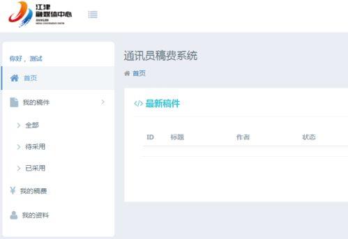 小程序最新爆料点评视频,视频点评带你领略创新魅力