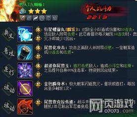 最新鸣人技能爆料是哪一集