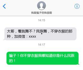 诈骗最新爆料短信内容图片,警惕这些新型诈骗手段！